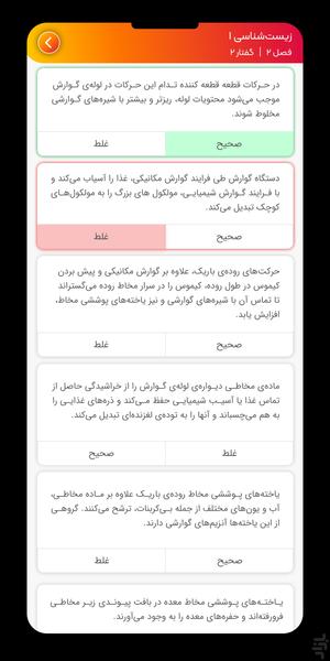 اُدین | پلتفرم دانشآموز - عکس برنامه موبایلی اندروید