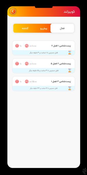 اُدین | پلتفرم دانشآموز - عکس برنامه موبایلی اندروید