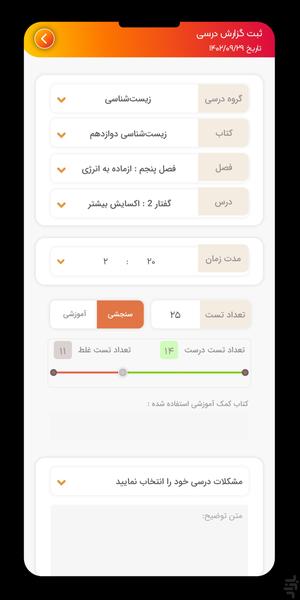 اُدین | پلتفرم دانشآموز - عکس برنامه موبایلی اندروید