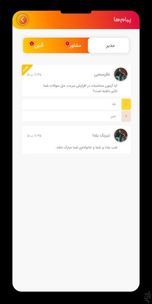اُدین | پلتفرم دانشآموز - عکس برنامه موبایلی اندروید