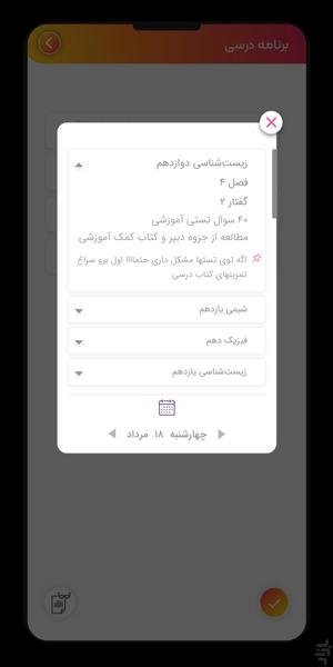 اُدین | پلتفرم دانشآموز - عکس برنامه موبایلی اندروید