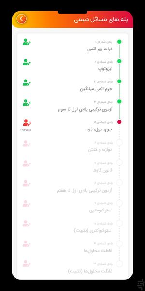 اُدین | پلتفرم دانشآموز - عکس برنامه موبایلی اندروید