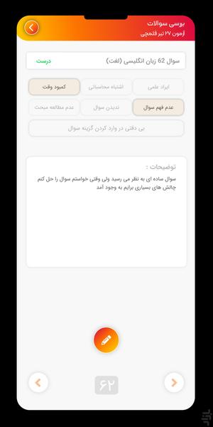 اُدین | پلتفرم دانشآموز - عکس برنامه موبایلی اندروید