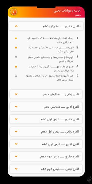 اُدین | پلتفرم دانشآموز - عکس برنامه موبایلی اندروید