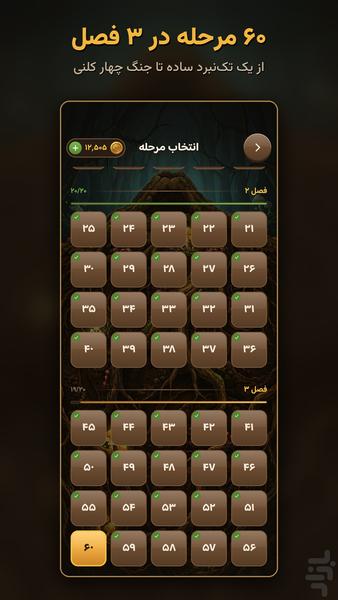 نبرد مورچه ها - عکس بازی موبایلی اندروید