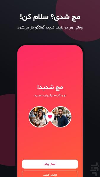 اسکارلت - چت و دوست یابی - عکس برنامه موبایلی اندروید