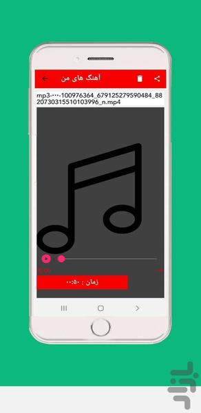 تبدیل فیلم به آهنگ - عکس برنامه موبایلی اندروید