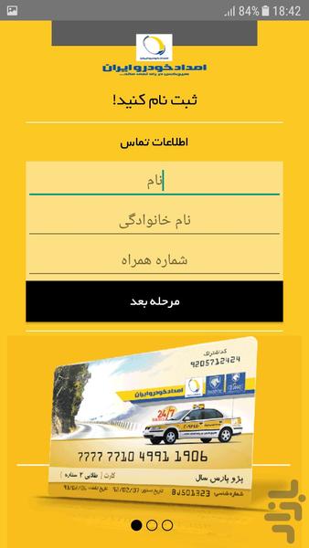 EmdadKhodroIran - Image screenshot of android app