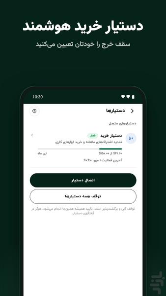 پی‌فار ویزا کارت بین‌المللی - عکس برنامه موبایلی اندروید