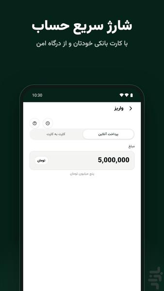 پیفار ویزا کارت بینالمللی - عکس برنامه موبایلی اندروید