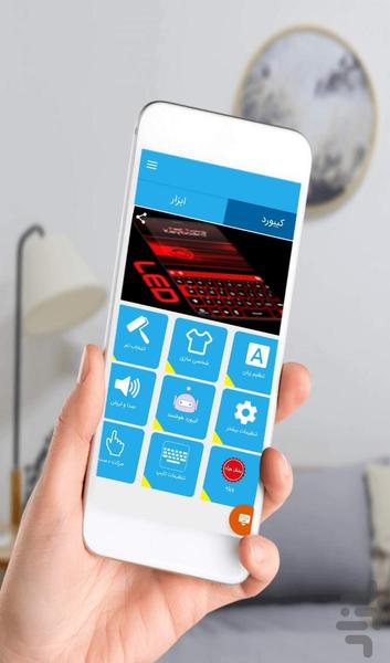 کیبورد حرفه ای پازل - Image screenshot of android app