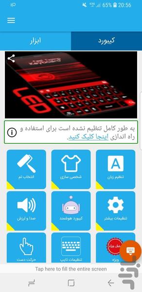 کیبورد حرفه ای پازل - عکس برنامه موبایلی اندروید
