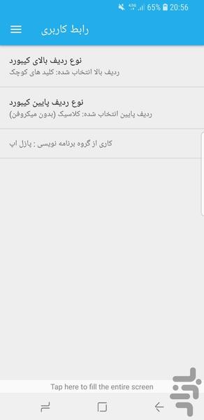 کیبورد حرفه ای پازل - عکس برنامه موبایلی اندروید