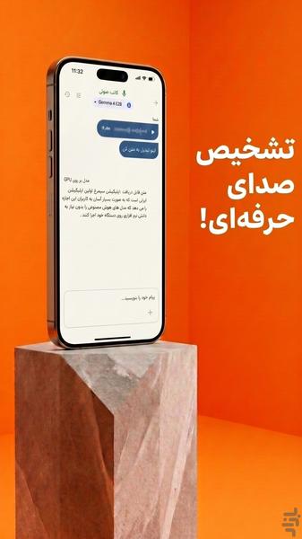 سیمرغ - AI آفلاین - عکس برنامه موبایلی اندروید