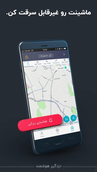 پیود - عکس برنامه موبایلی اندروید