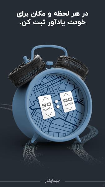 پیود - عکس برنامه موبایلی اندروید