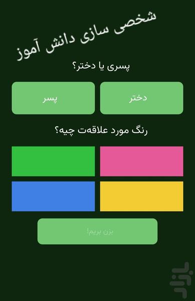 آموزش جمع - عکس برنامه موبایلی اندروید