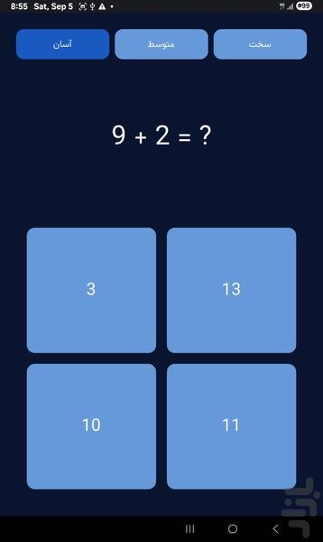 آموزش جمع - Image screenshot of android app