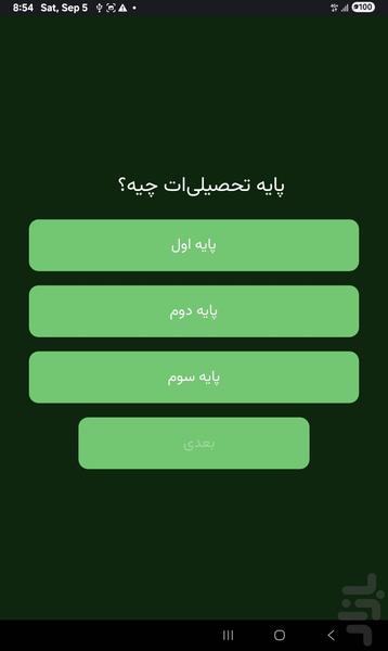 آموزش جمع - عکس برنامه موبایلی اندروید