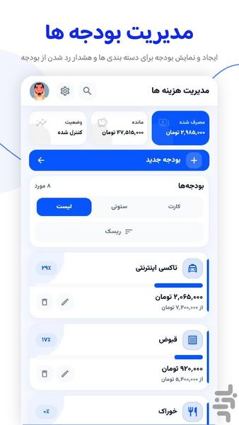 پولیا | حسابداری شخصی هوشمند - عکس برنامه موبایلی اندروید
