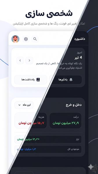 پولیا | حسابداری شخصی هوشمند - عکس برنامه موبایلی اندروید