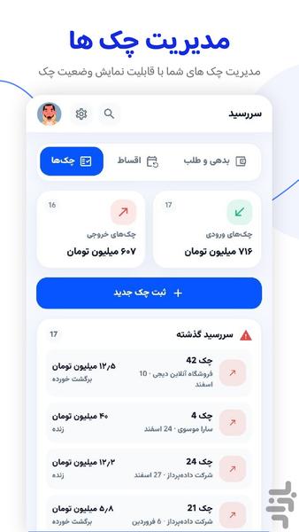 پولیا | حسابداری شخصی هوشمند - عکس برنامه موبایلی اندروید