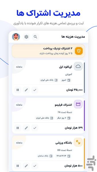 پولیا | حسابداری شخصی هوشمند - عکس برنامه موبایلی اندروید