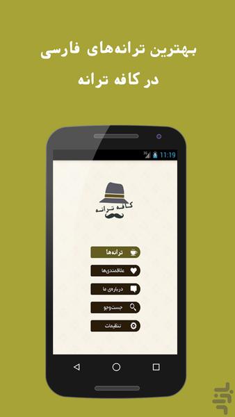 CafeTaraneh - Image screenshot of android app