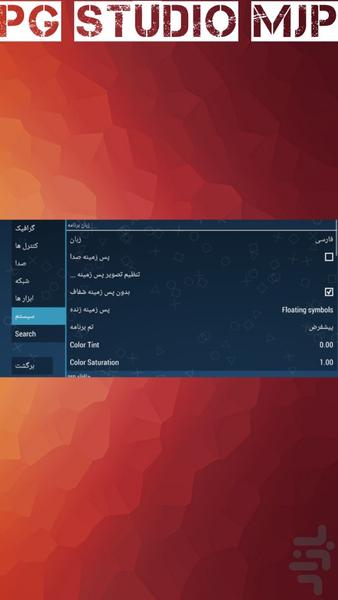 PG Studio Mjp - Image screenshot of android app