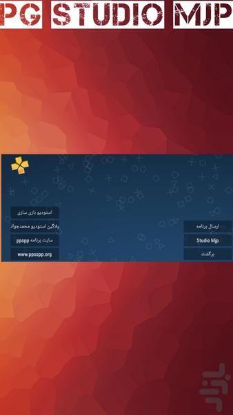 PG Studio Mjp - Image screenshot of android app