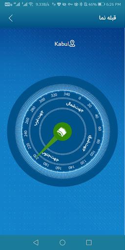 Gentry Natinal Afghan Calendar - عکس برنامه موبایلی اندروید