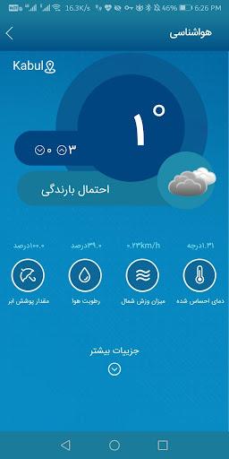 Gentry Natinal Afghan Calendar - عکس برنامه موبایلی اندروید