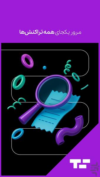 TomanPay - Image screenshot of android app