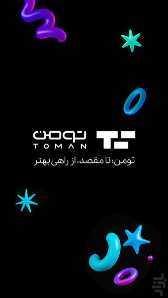 تومن‌پی: پرداخت آنلاین کرایه تاکسی - عکس برنامه موبایلی اندروید