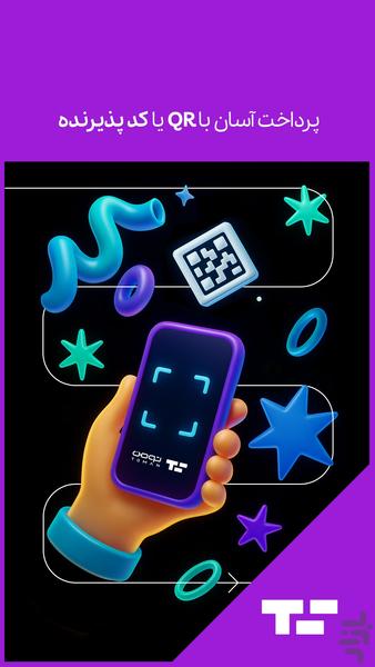 TomanPay - Image screenshot of android app