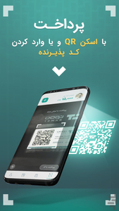 تومن - عکس برنامه موبایلی اندروید