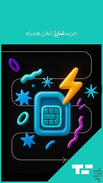 TomanPay - Image screenshot of android app