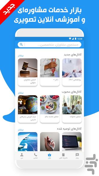 Nava (Navatel) - Image screenshot of android app