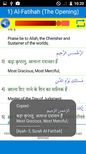 25 Small Surah Hindi - Image screenshot of android app