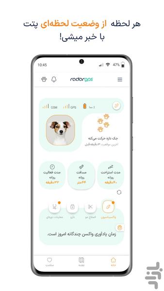ردیاب پت رادار - Image screenshot of android app