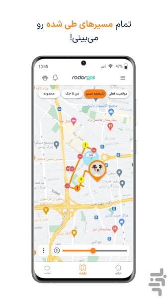 ردیاب پت رادار - Image screenshot of android app