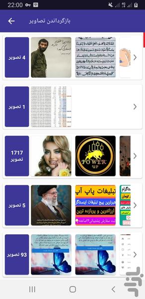 ریکاوری مدرن عکس و فیلم - عکس برنامه موبایلی اندروید