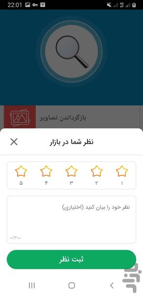 ریکاوری مدرن عکس و فیلم - Image screenshot of android app