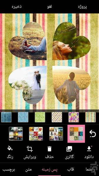 قاب عکس + ترکیب عکس(کلاژ عکس) - Image screenshot of android app