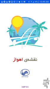 Ahvaz Map - Image screenshot of android app