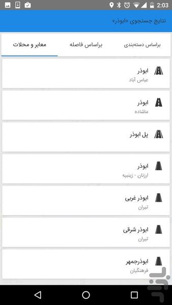 نقشهی ترافیک اصفهان - Image screenshot of android app