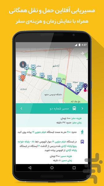 نقشه‌ی همراه مشهد - Image screenshot of android app