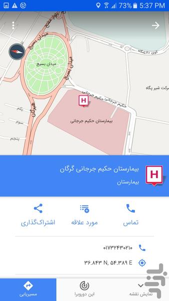 نقشه همراه گرگان - عکس برنامه موبایلی اندروید