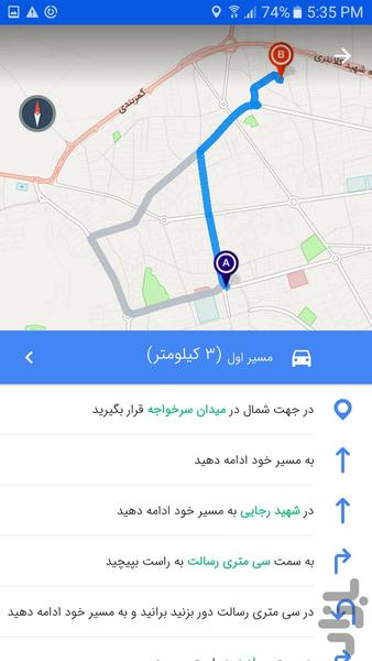 نقشه همراه گرگان - عکس برنامه موبایلی اندروید