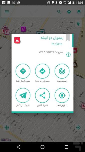 نقشهی همراه کرج - عکس برنامه موبایلی اندروید